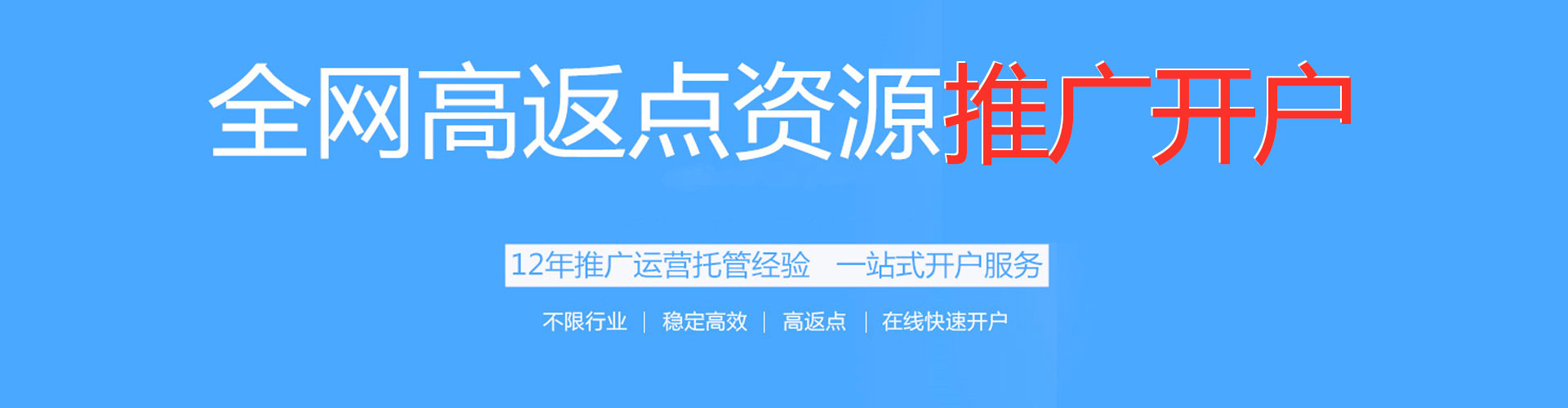峨眉山竞价开户